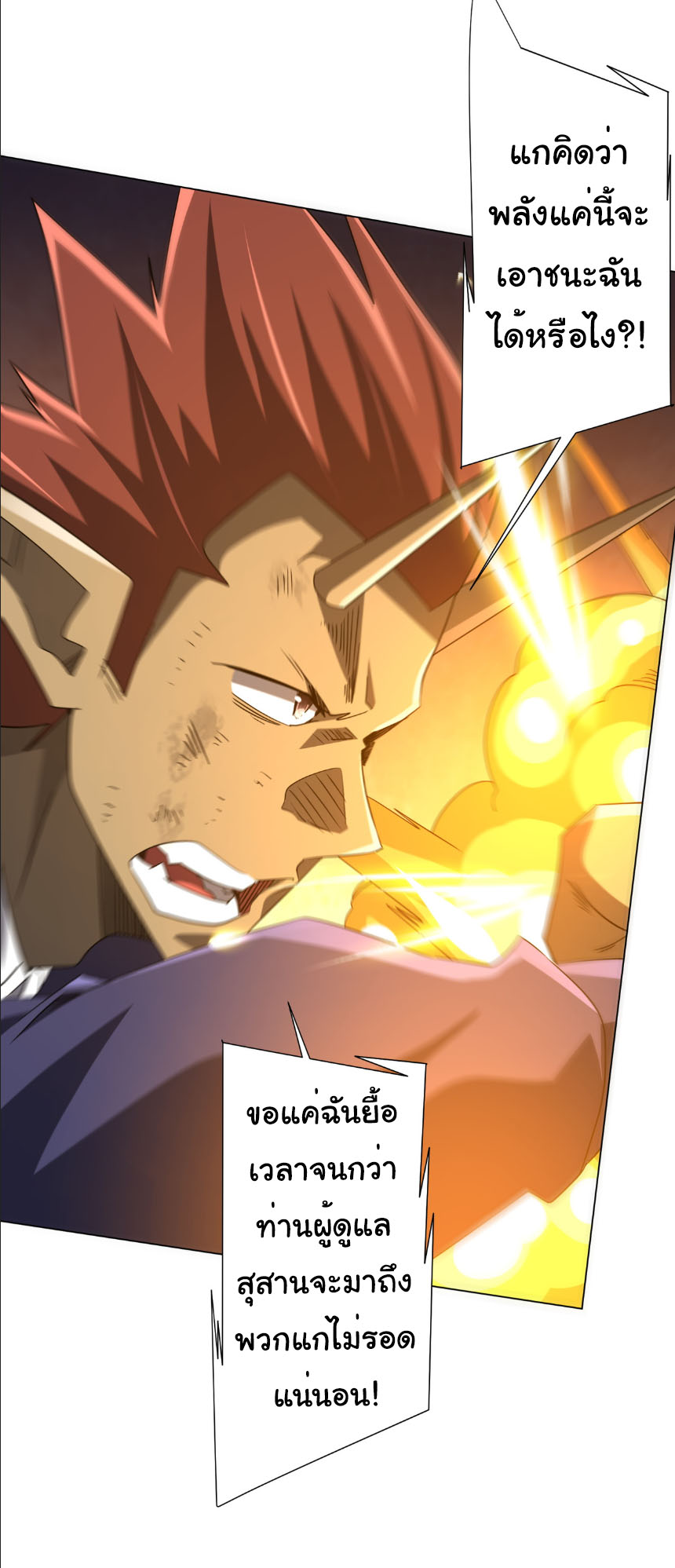 Start with trillions of coins ตอนที่ 214 หน้า 29