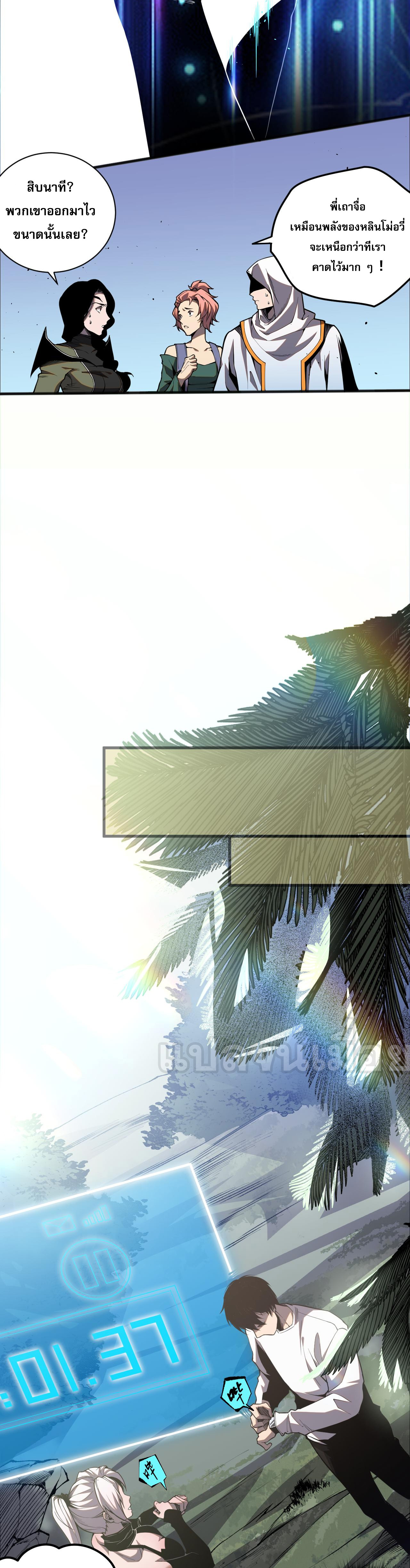 เนโครแมนเซอร์! ฉันคือภัยพิบัติล้างโลก! ตอนที่ 21 หน้า 26