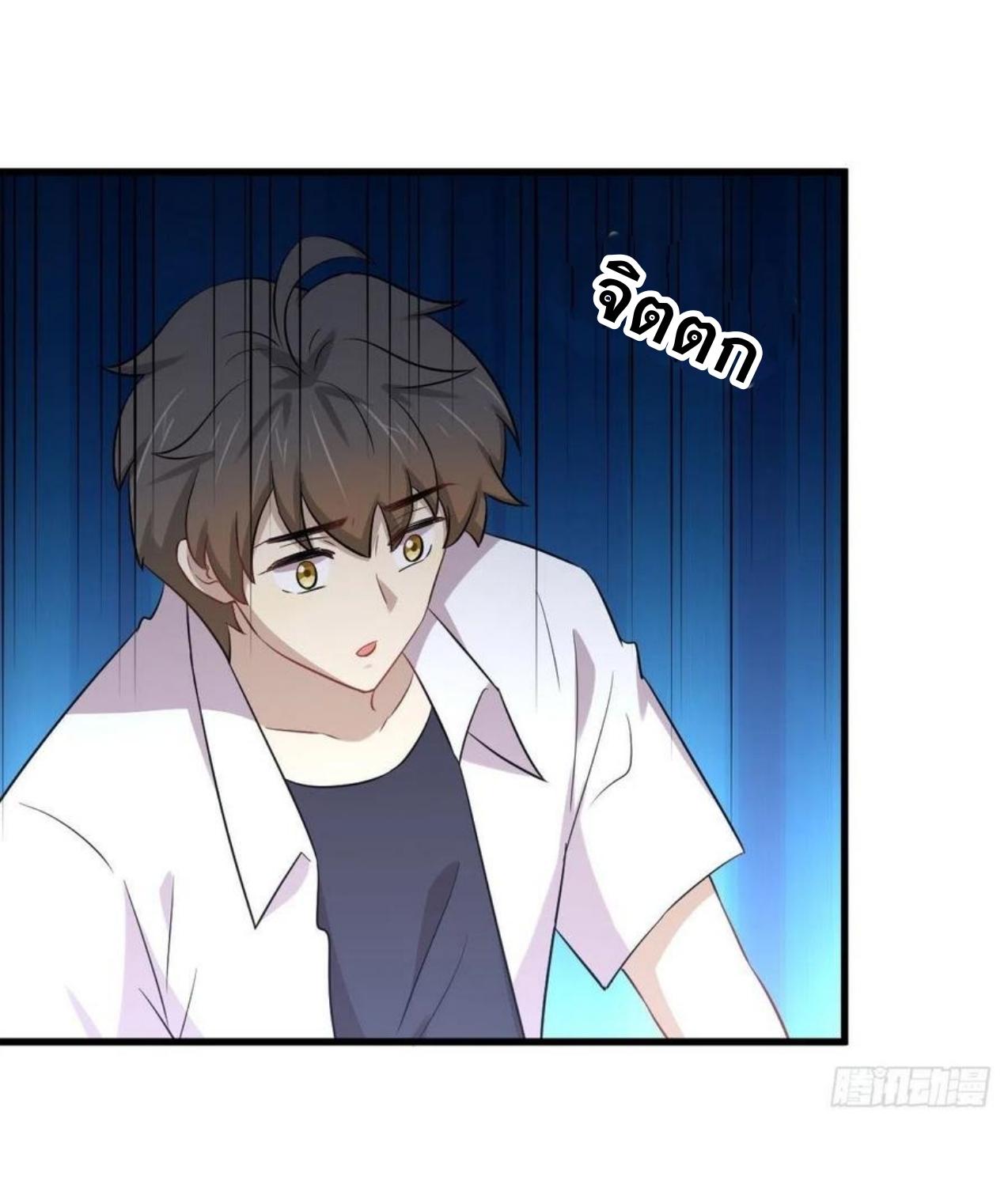 Immortal Swordsman in The Reverse World ข้าเซียนกระบี่ไม่เกาะสตรี ตอนที่ 220 หน้า 3