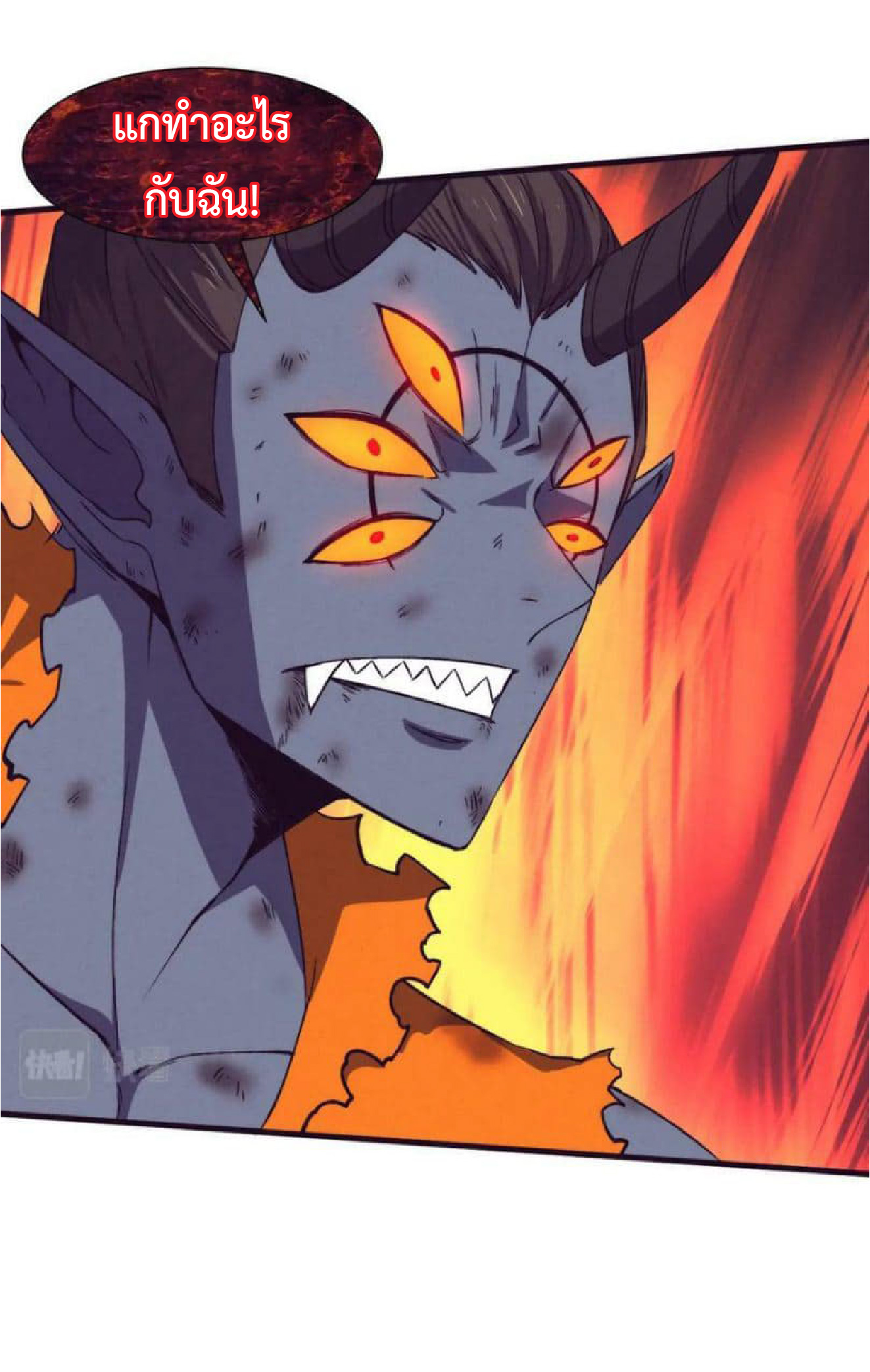 the frenzy of evolution การวิวัฒนาการที่บ้าคลั่ง ตอนที่ 104 หน้า 14