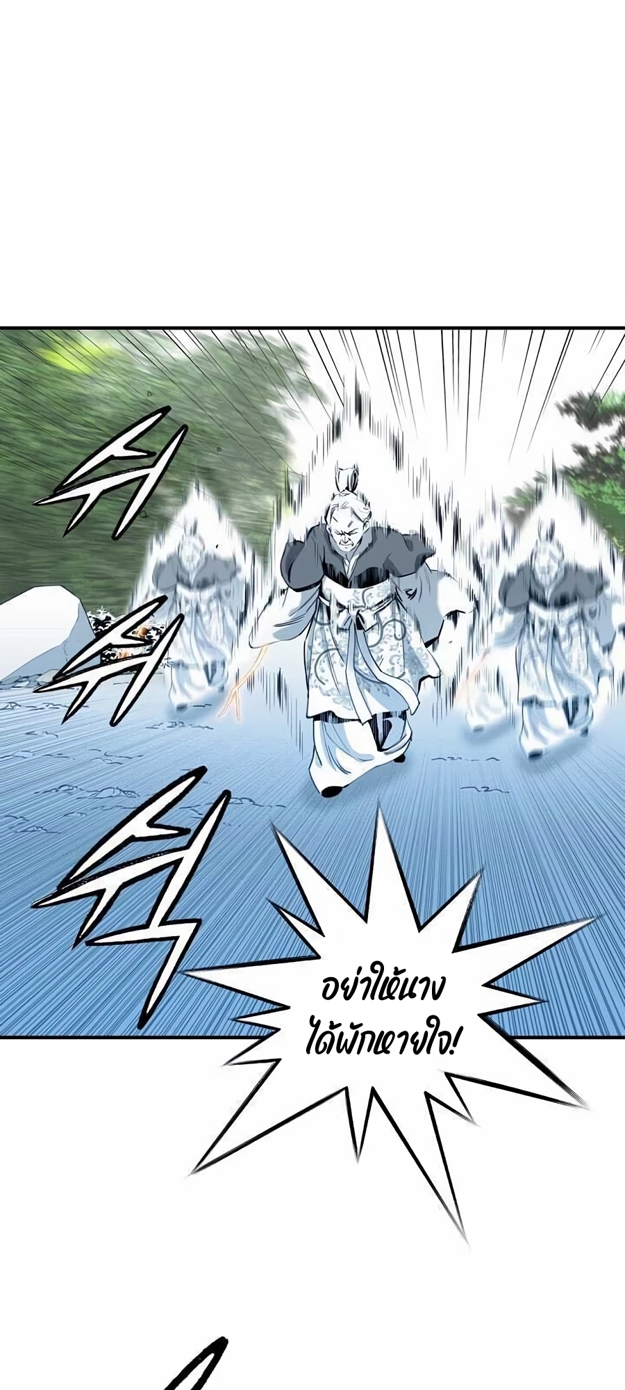 เส้นทางสู่สวรรค์ ตอนที่ 16 หน้า 16