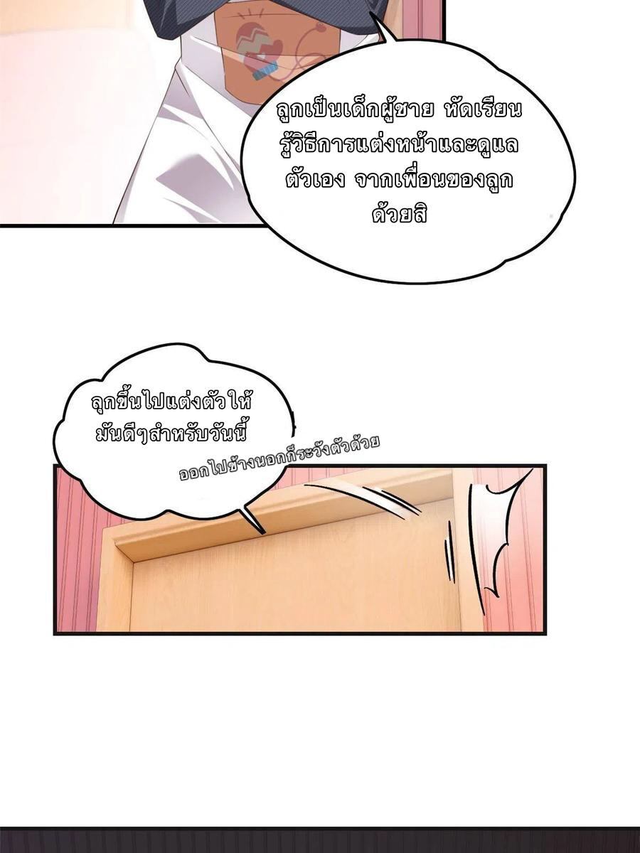i eat soft rice in another world ตอนที่ 1 หน้า 14