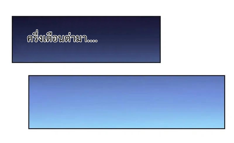 Above All Gods เทพยุทธเหนือเทวะ ตอนที่ 231 หน้า 14