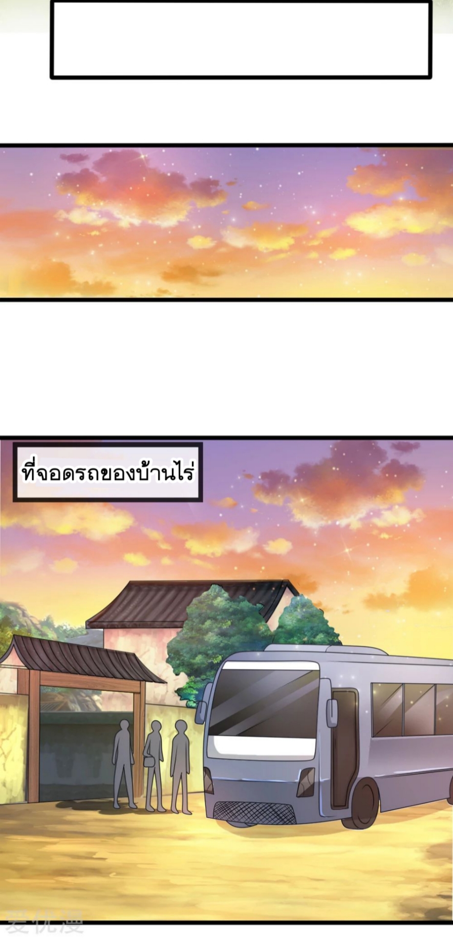 สุดยอดปรมาจารย์มีด ตอนที่ 151 หน้า 10