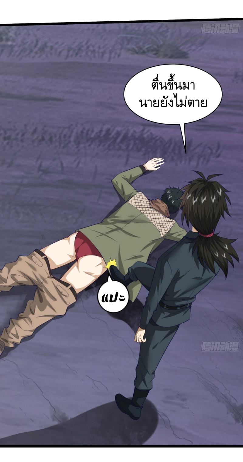 THE FIRST ORDER ตอนที่ 200 หน้า 12