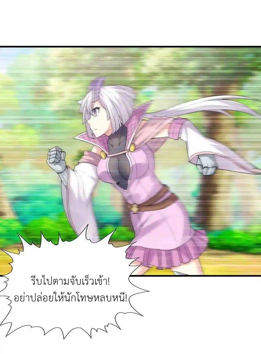 My Harem Is Entirely Female Demon Villains ตอนที่ 60 หน้า 3