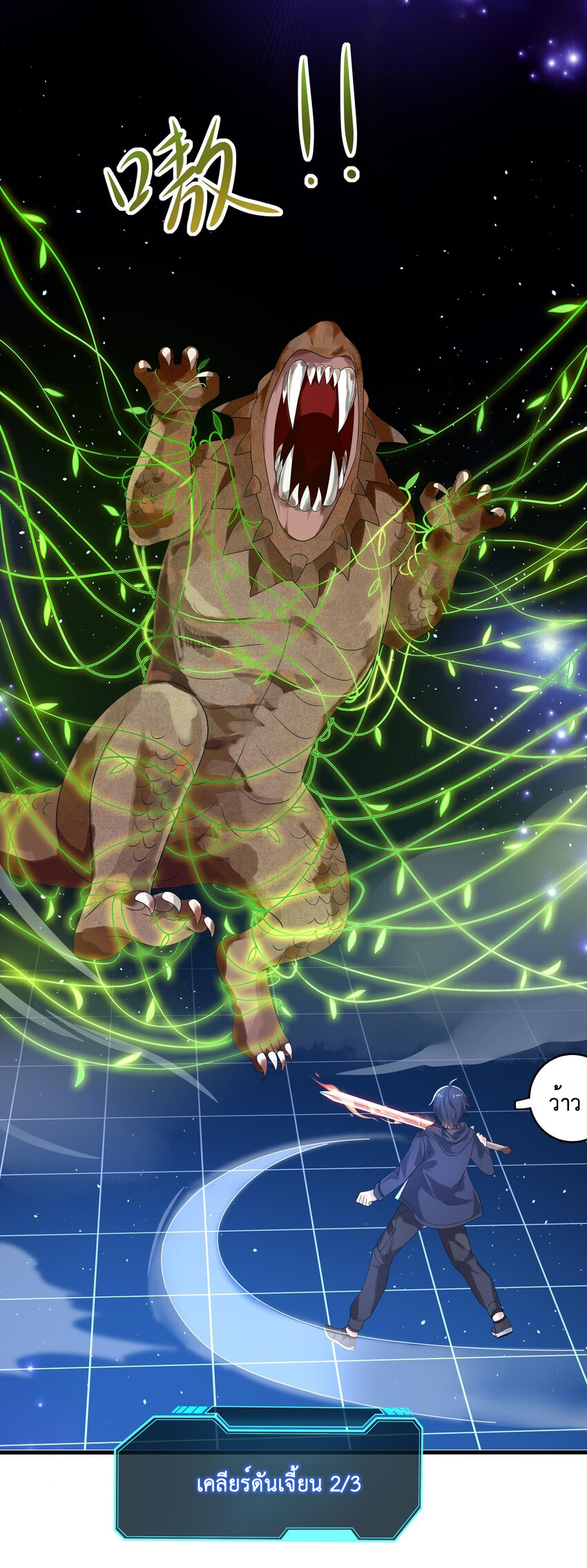 King of Hell ราชาแห่งยมโลก ตอนที่ 5 หน้า 31