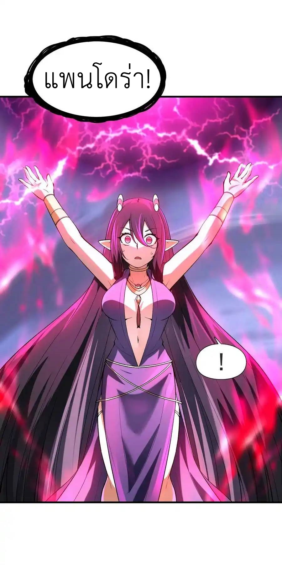 My Harem Is Entirely Female Demon Villains ตอนที่ 75 หน้า 29