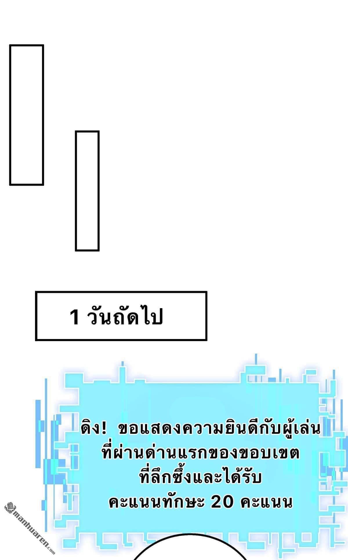 ระบบโครตเกรียน คะแนนล้านล้าน (ฮาเร็ม) ตอนที่ 17 หน้า 11