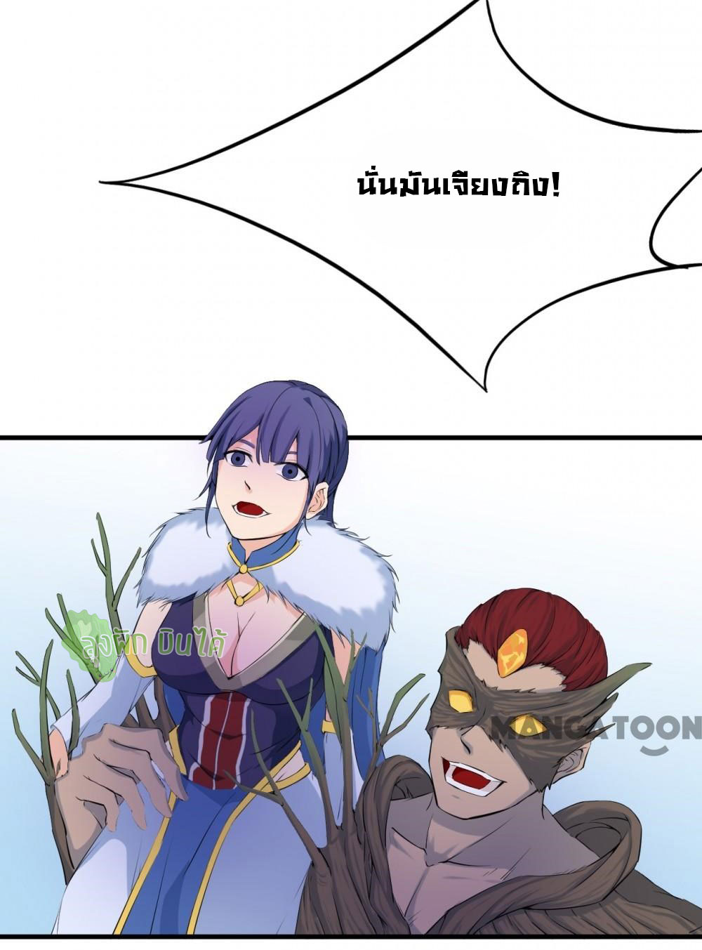 เลือดมังกร ตอนที่ 12 หน้า 72