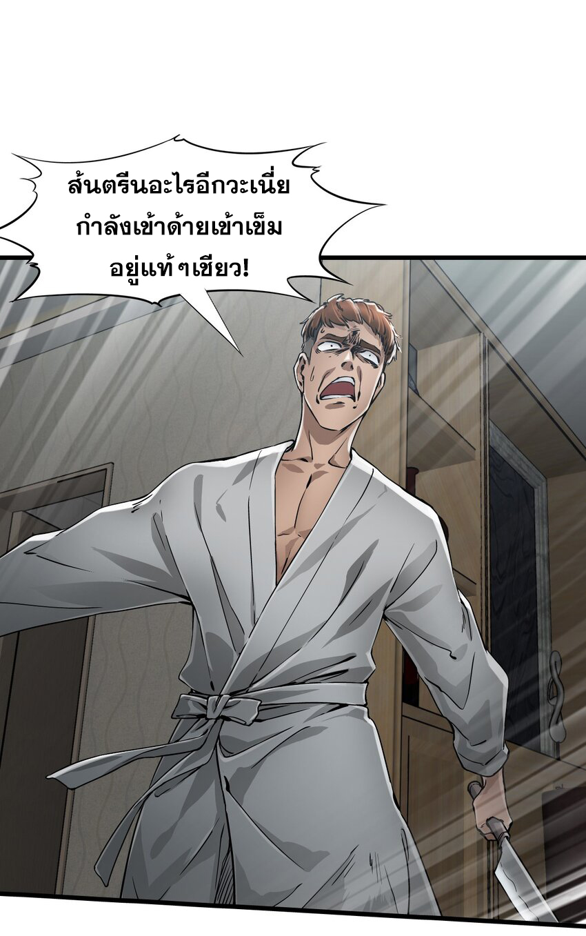 ช่างกล วันสิ้นโลก (Apocalypse Mechanic) ตอนที่ 18 หน้า 62