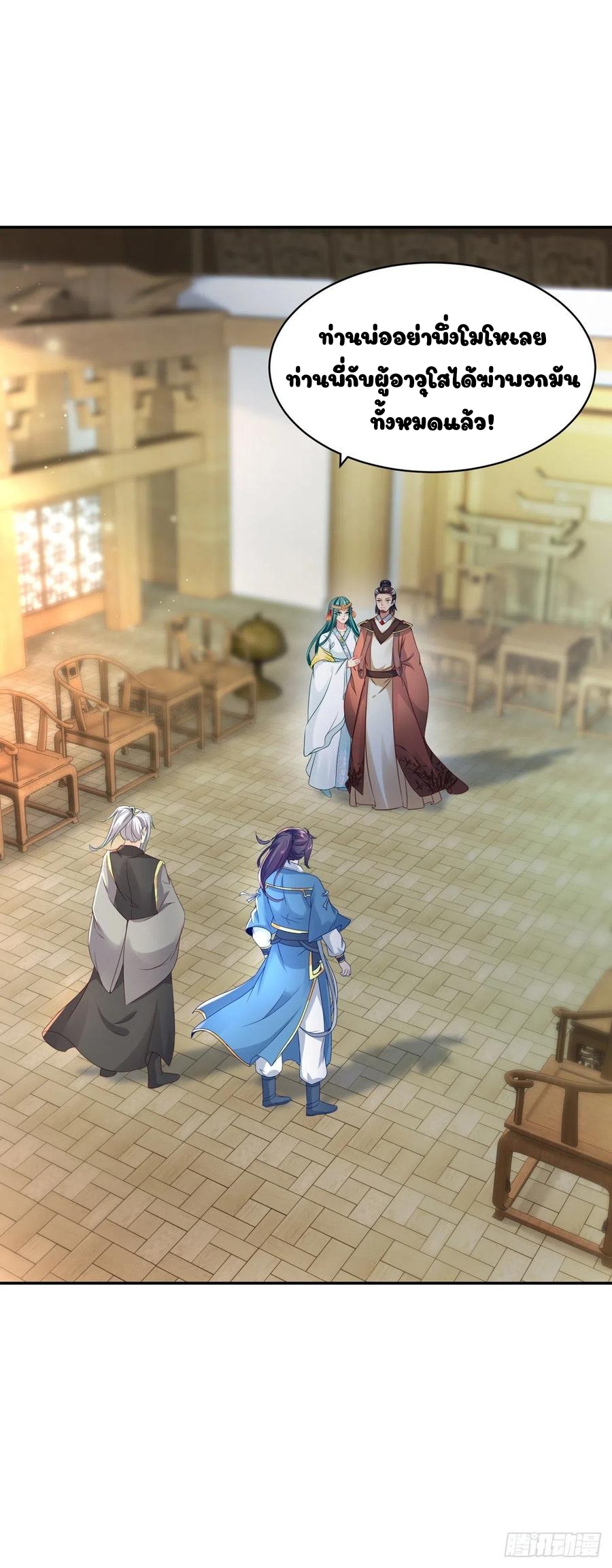 จักรพรรดิวิญญาณศักดิ์สิทธิ์ (ทันจีน) ตอนที่ 50 หน้า 4