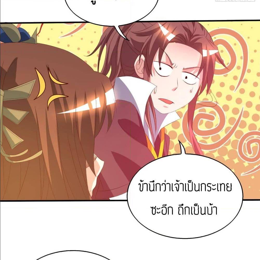 Reversal of God King ตอนที่ 18 หน้า 10