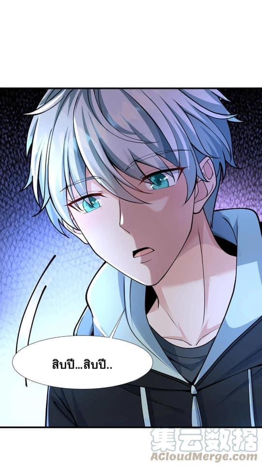 ระบบดร็อปของสุดเทพ x99999 ตอนที่ 2 หน้า 34