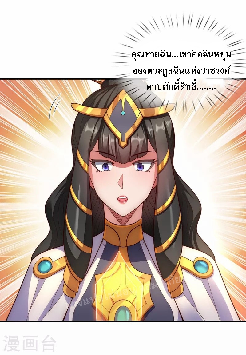 การกลับมาของเทพอสูร ตอนที่ 35 หน้า 34