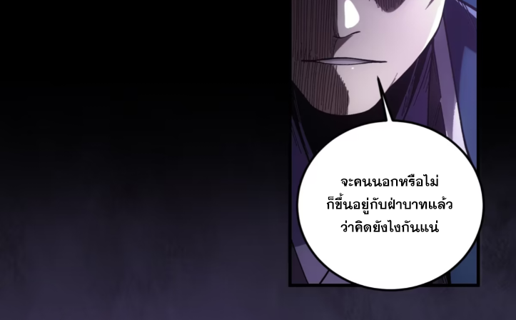 หาญท้าชะตาฟ้า ปริศนายุทธจักร ตอนที่ 53 หน้า 16
