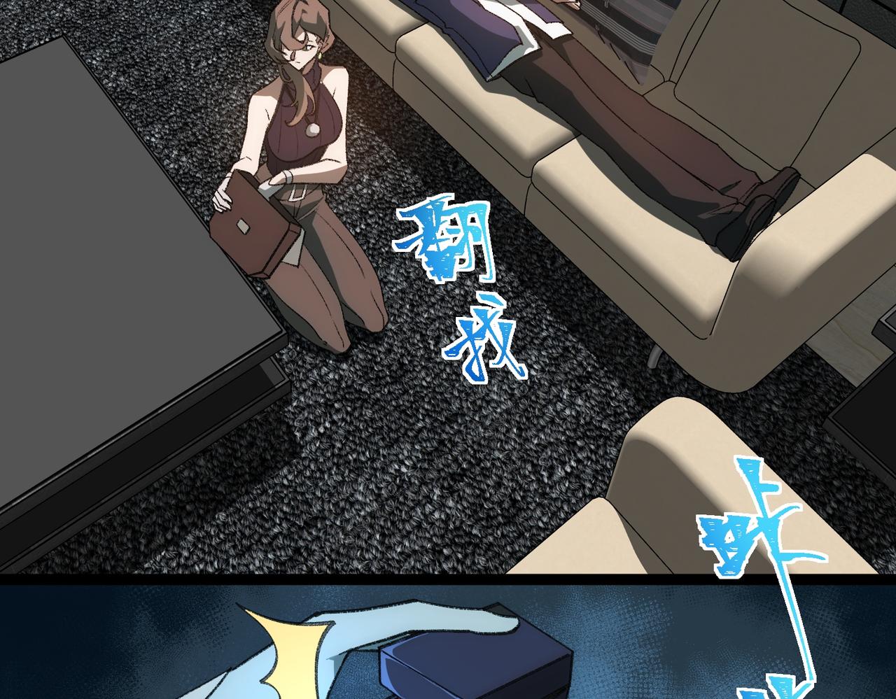 I created an Urban Legend ตอนที่ 29 หน้า 61