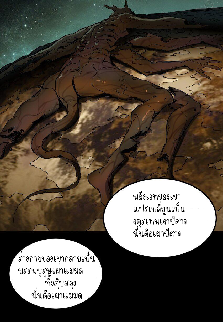 I Have a Hall of Heroic Souls ตอนที่ 11 หน้า 57