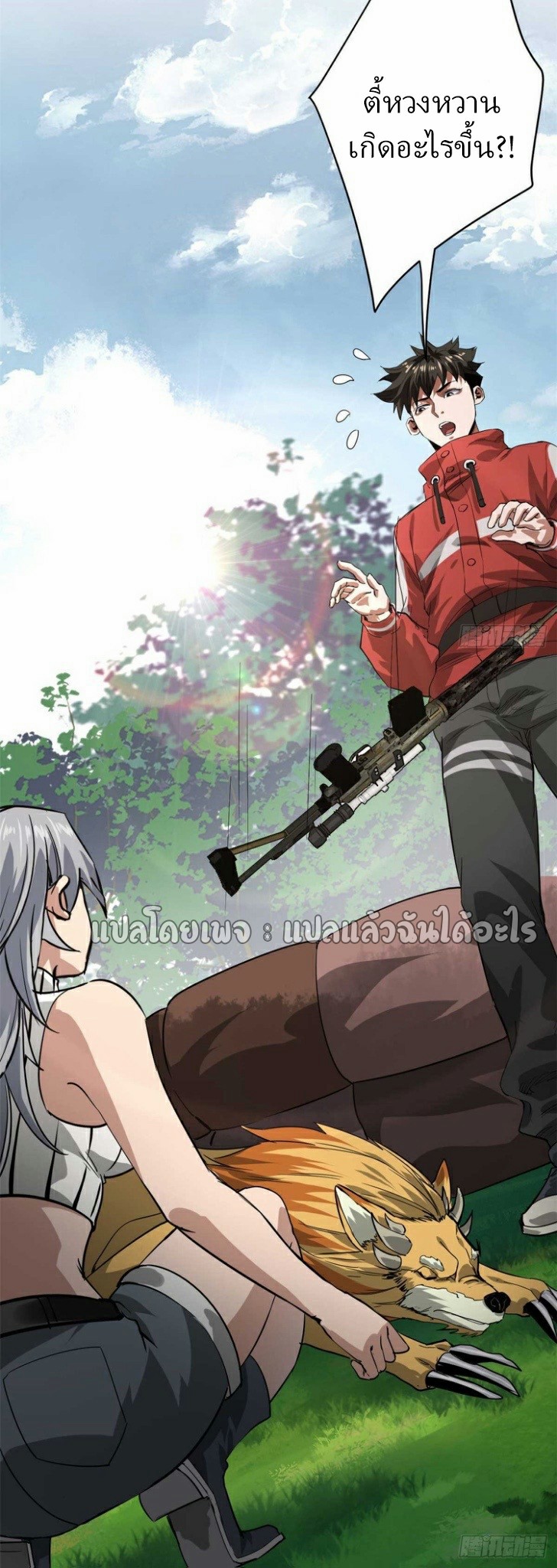 รูเล็ตเวิลด์ สุ่มไอเทมเอาชีวิตรอด ตอนที่ 175 หน้า 38