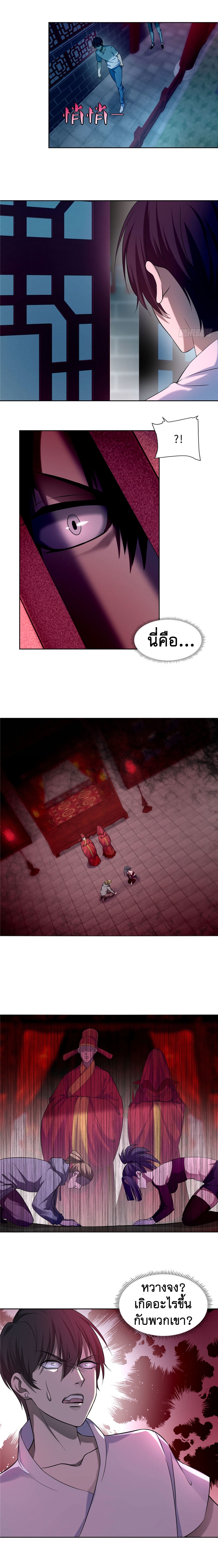 บุรุษไปรษณีย์ไม่จำกัด ตอนที่ 32 หน้า 8
