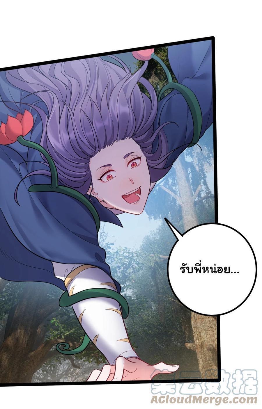 เทพวายร้ายกลับชาติมาเกิดใหม่ ตอนที่ 79 หน้า 5