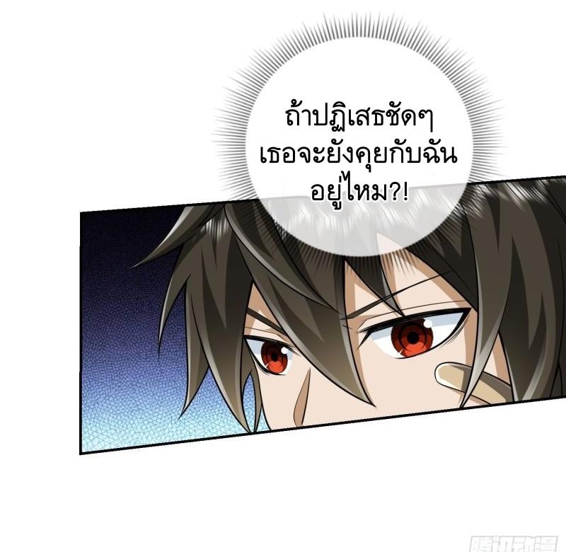 THE FIRST ORDER ตอนที่ 151 หน้า 52