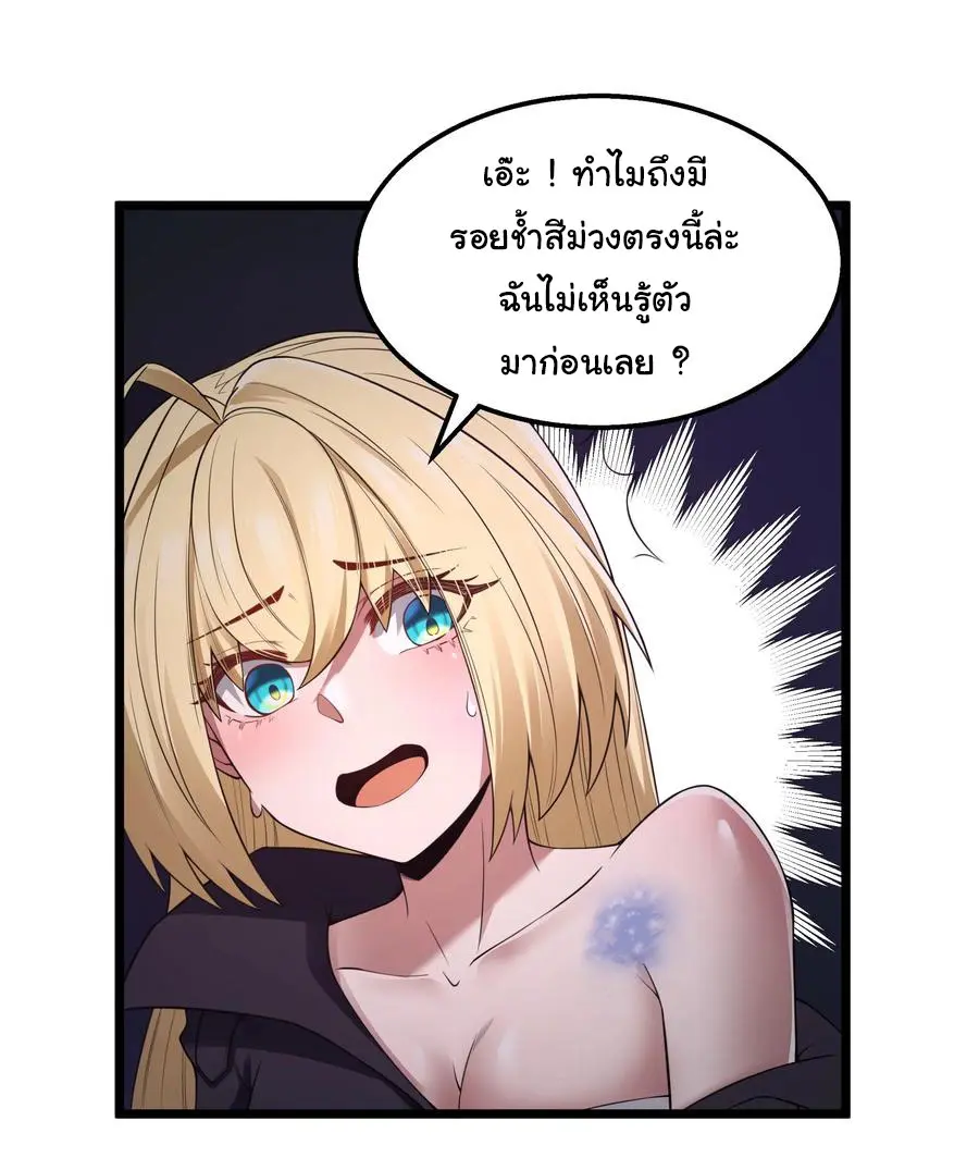 ผู้กล้าอย่างข้าจะพิชิตโลกาด้วยเงิน ( This Hero is a Money Supremacist ) ตอนที่ 27 หน้า 22