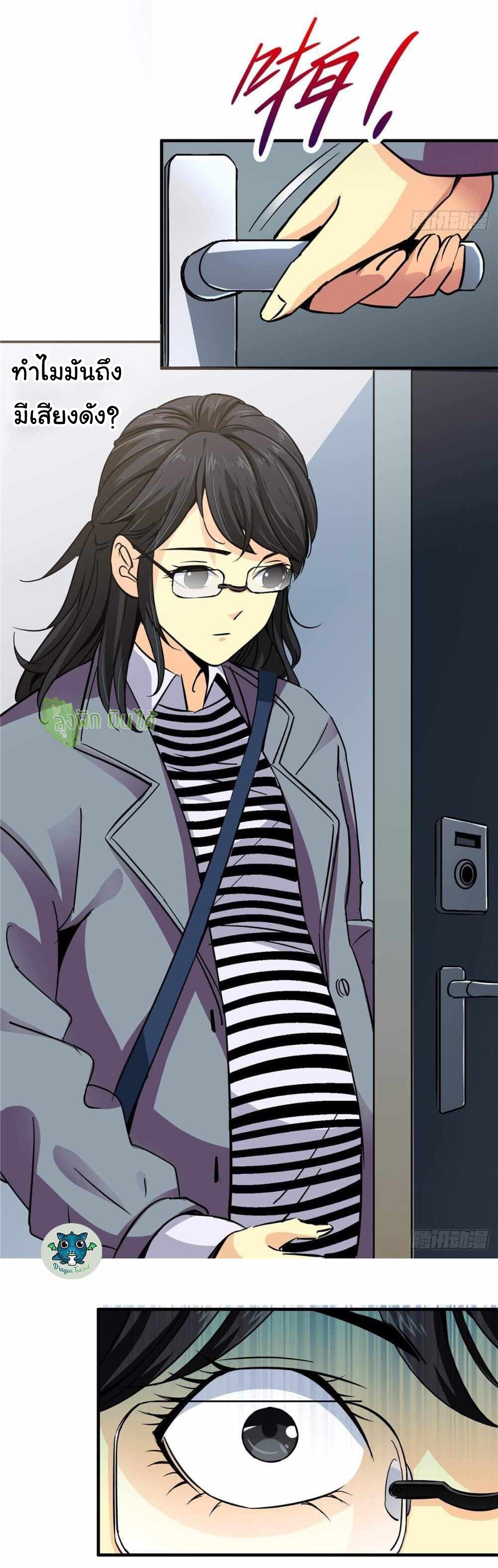 Northern Train X47 ตอนที่ 7 หน้า 17