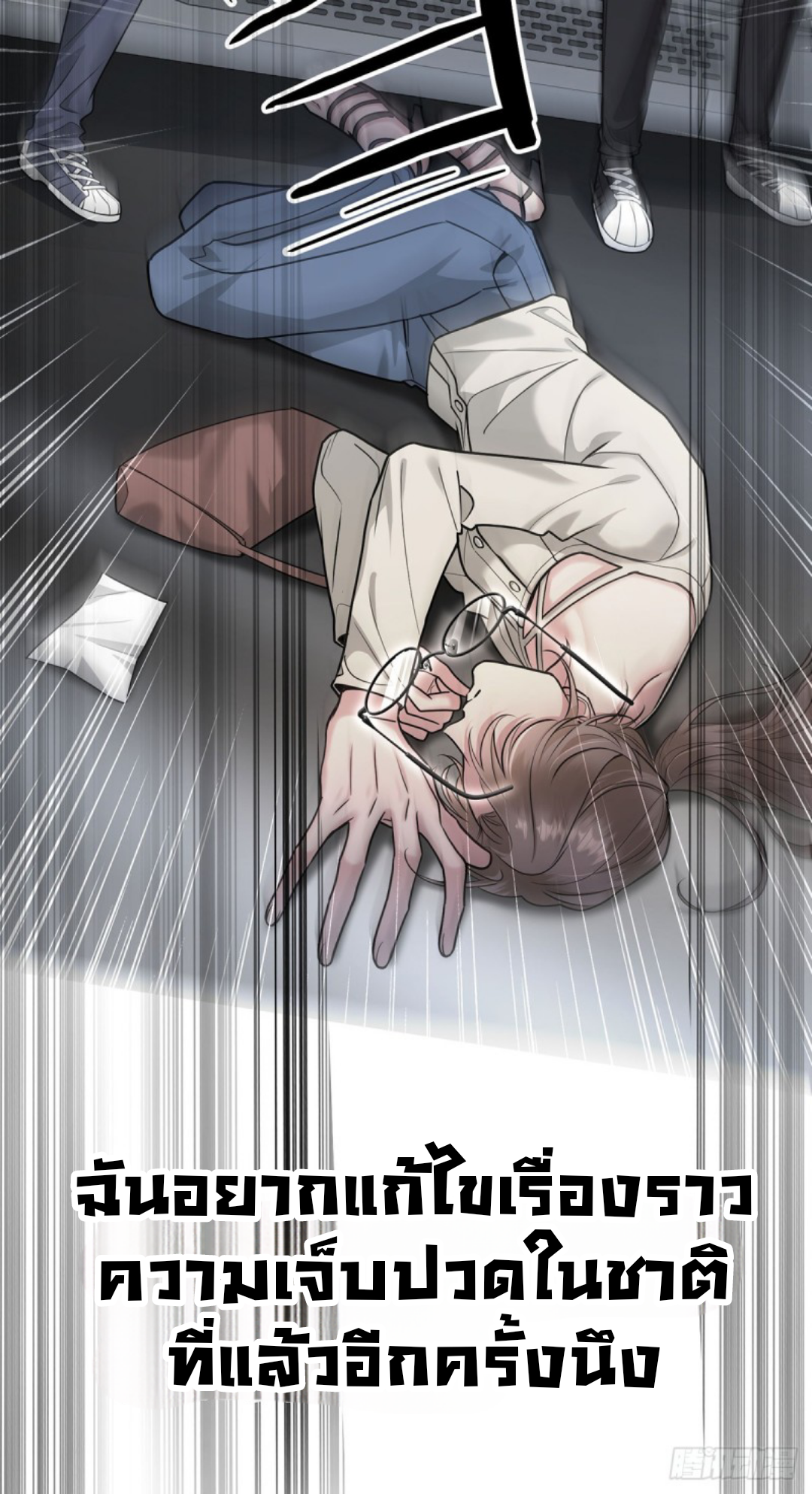 หลังจากที่เลิกกันฉันก็เดทกับพี่เขยของแฟนเก่า ตอนที่ 1 หน้า 2