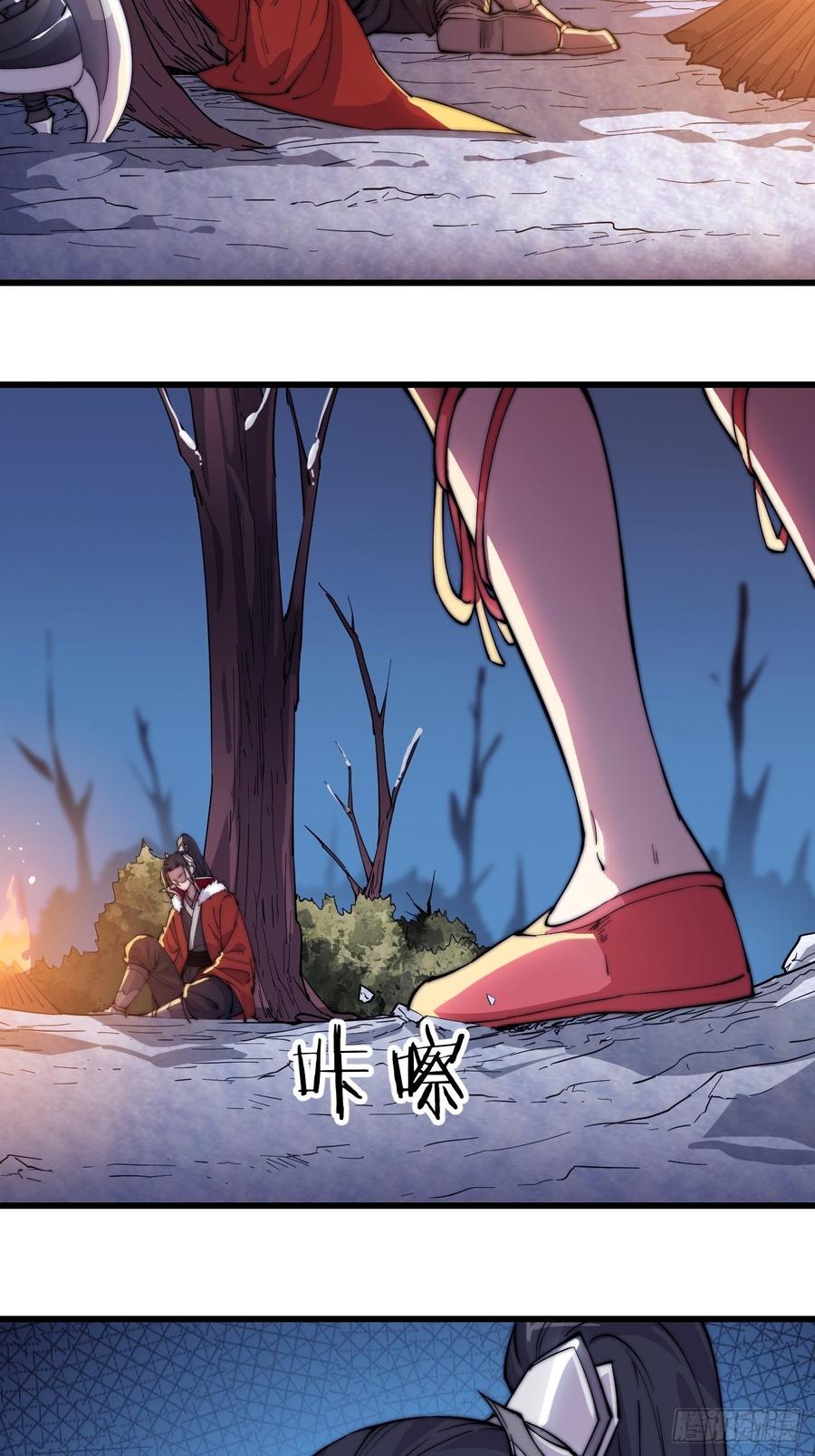 Starting a Mountain ตอนที่ 96 หน้า 21