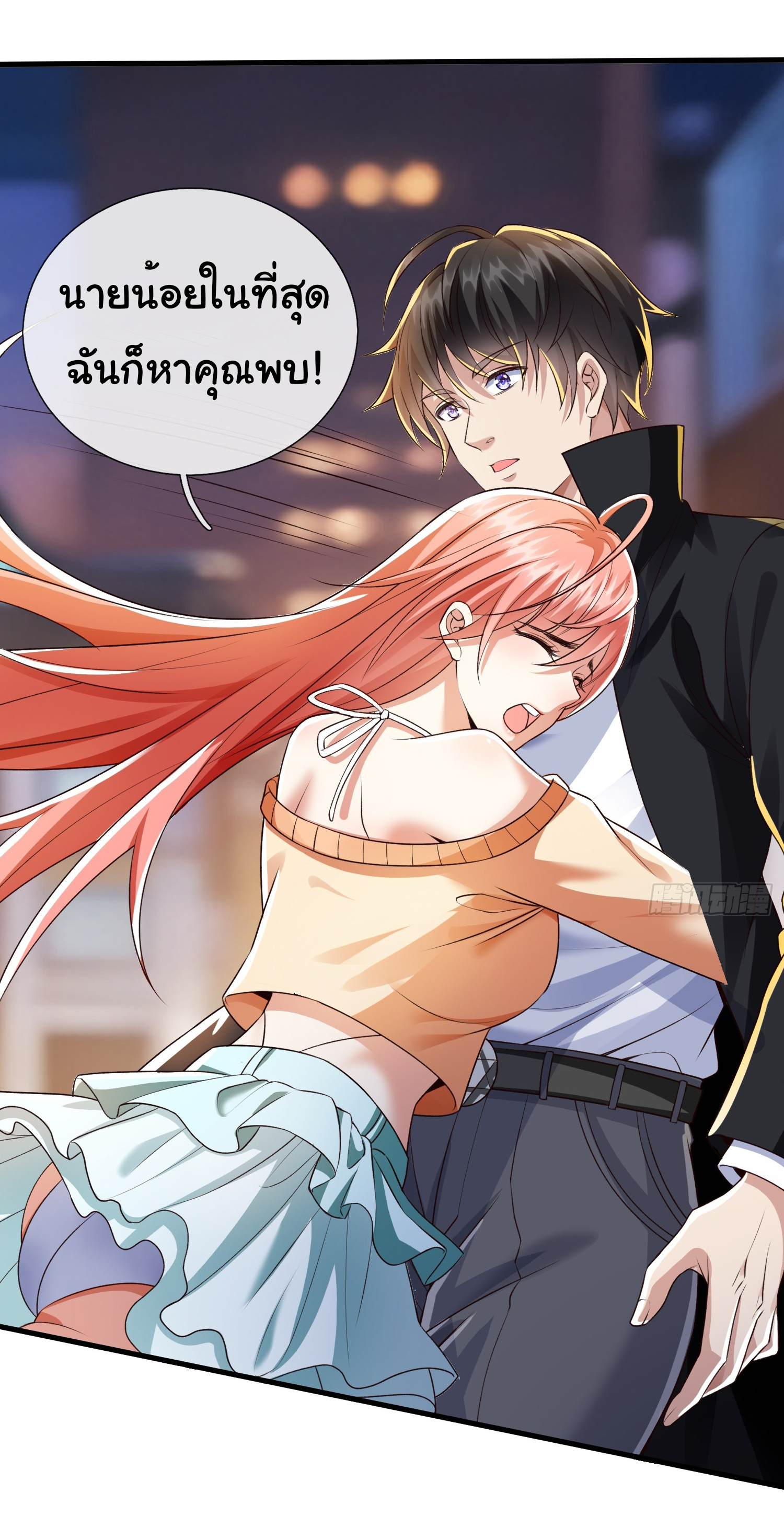 The god of war is reborn to avenge ตอนที่ 88 หน้า 8