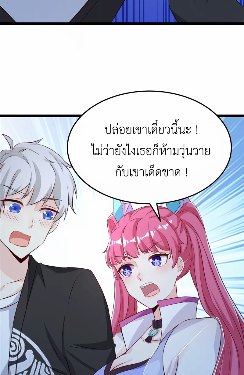 (จบ) Cultivate Immortality in The World of Superpowers (ปรมาจารย์ผู้ฝึกตนในโลกฮีโร่) ตอนที่ 16 หน้า 40