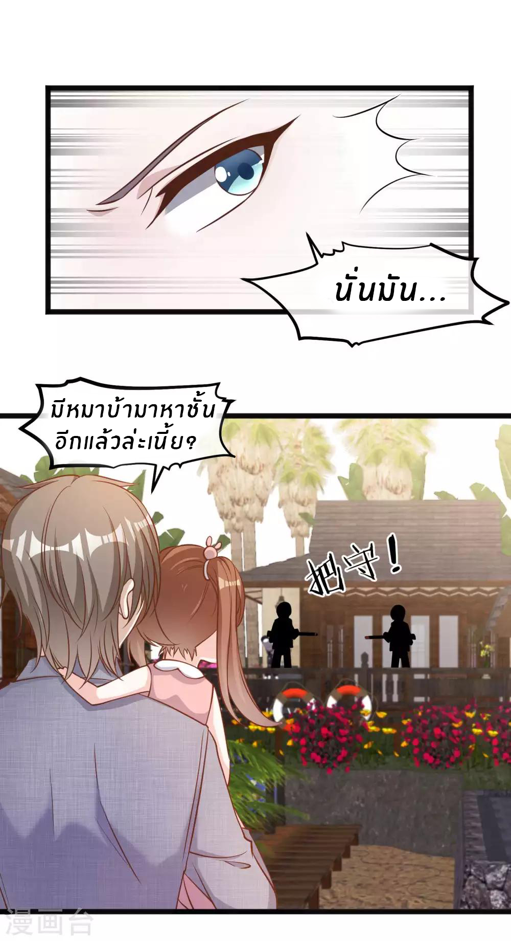 God Fisherman ตอนที่ 88 หน้า 17