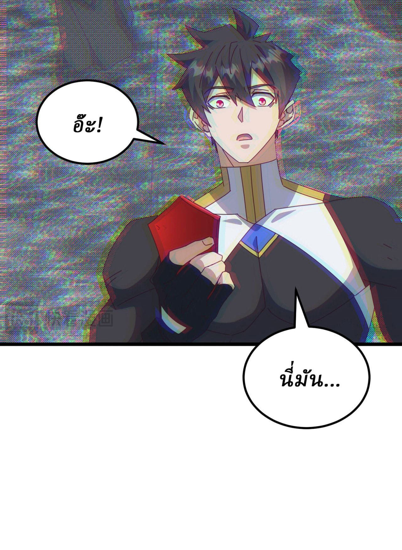 Domestication of Divine Beasts at the Beginning ตอนที่ 74 หน้า 15