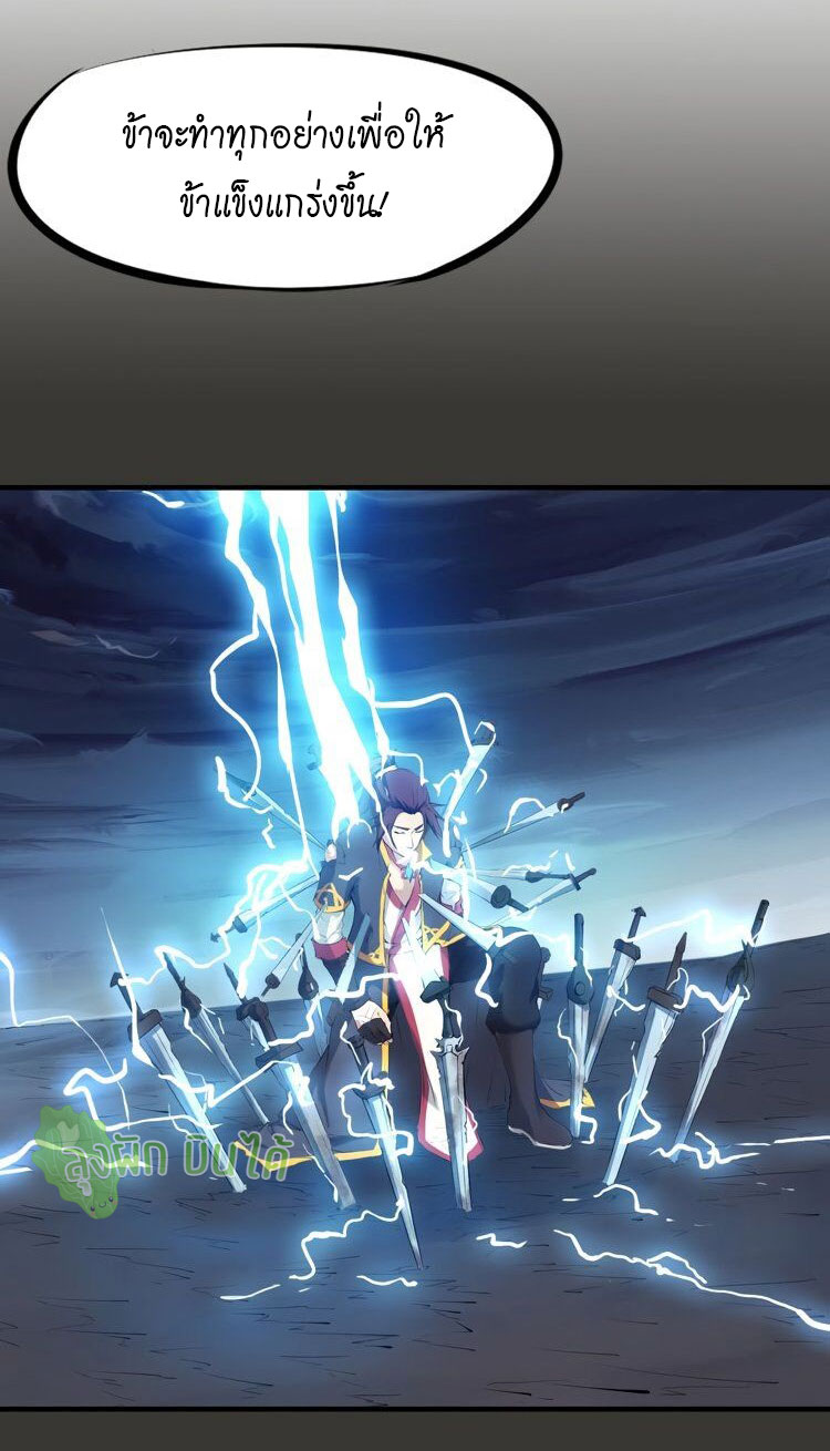 เลือดมังกร ตอนที่ 19 หน้า 33
