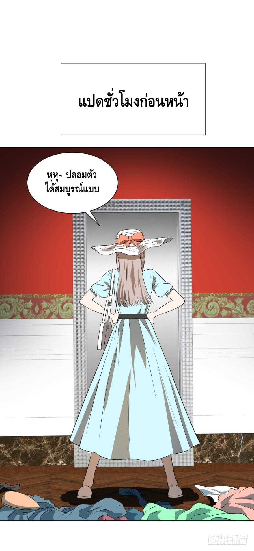 List of villains ตอนที่ 25 หน้า 29