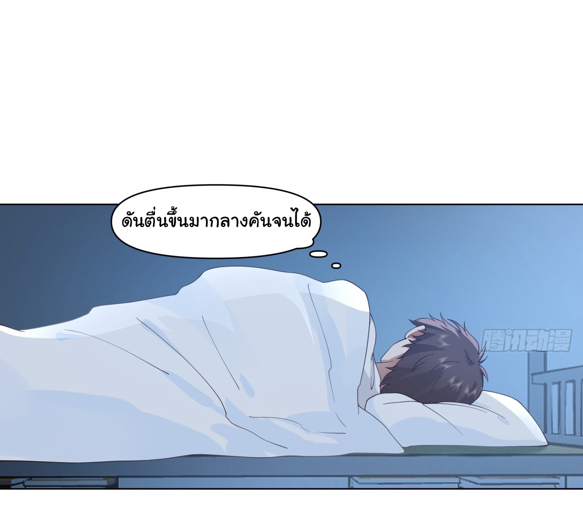 ผมไม่ได้อยากกลับมาเกิดใหม่เลยจริงๆ ตอนที่ 80 หน้า 27