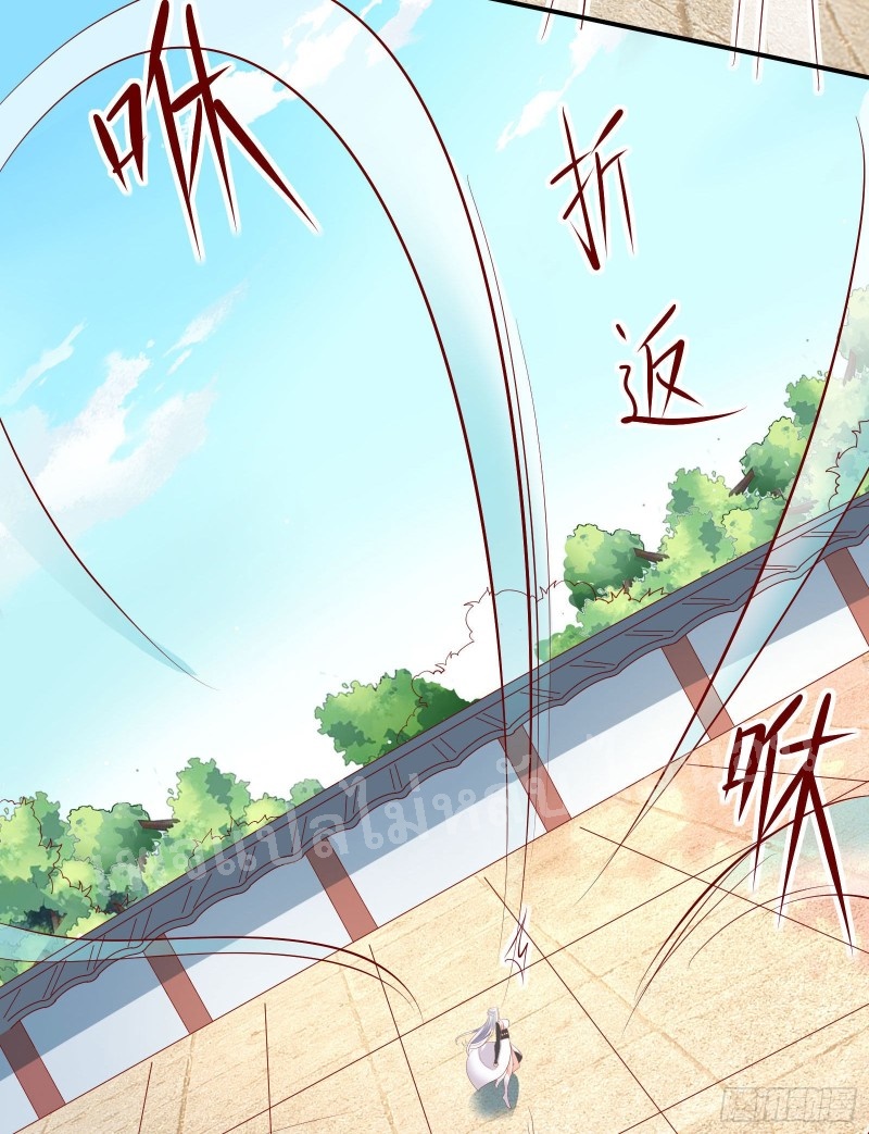 ฮาเร็มของข้ามีแต่ลูกศิษย์หญิงทั้งนั้น ตอนที่ 14 หน้า 16