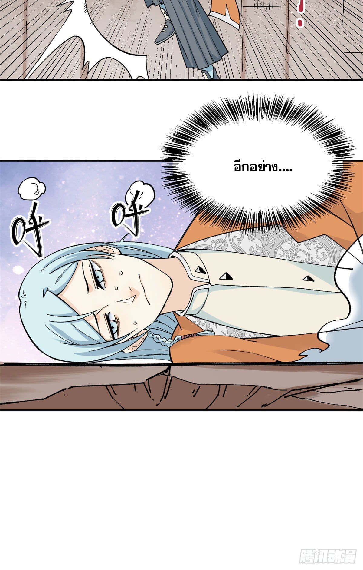 นิกายที่แข็งแกร่งที่สุด (ทันจีน) ตอนที่ 20 หน้า 29