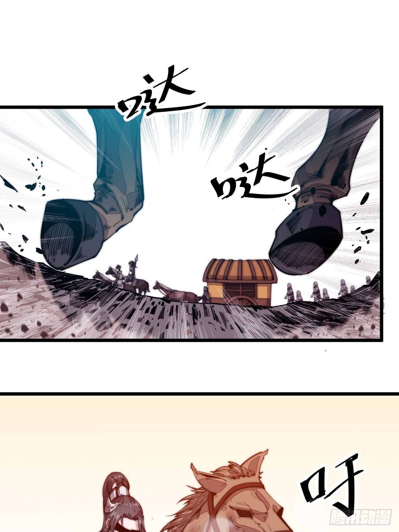 Starting a Mountain ตอนที่ 2 หน้า 33