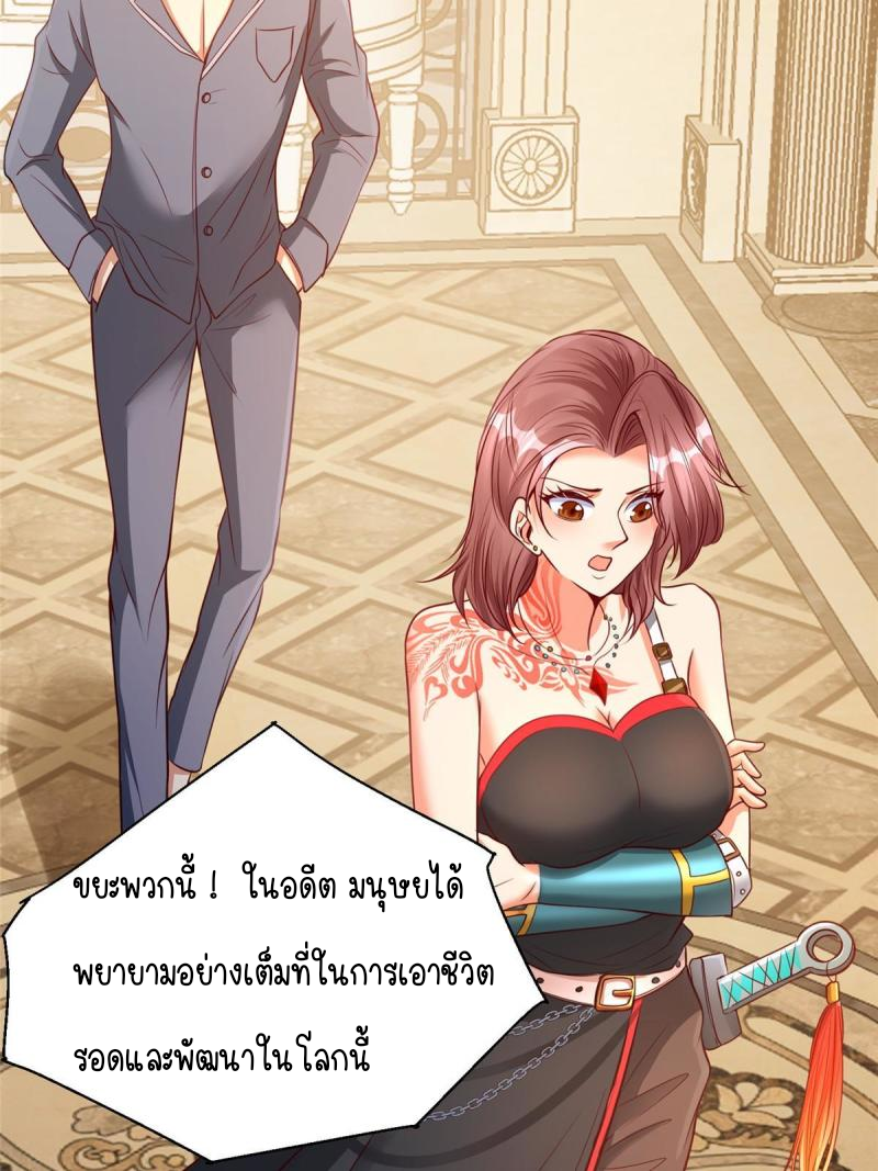 การหวนคืนของจักรพรรดิอมตะผู้ยิ่งใหญ่ ตอนที่ 7 หน้า 19
