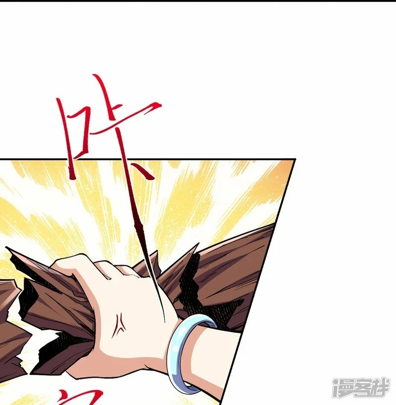 บรรพบุรุษผู้ขัดเกลากายา (ทันจีน) ตอนที่ 83 หน้า 29