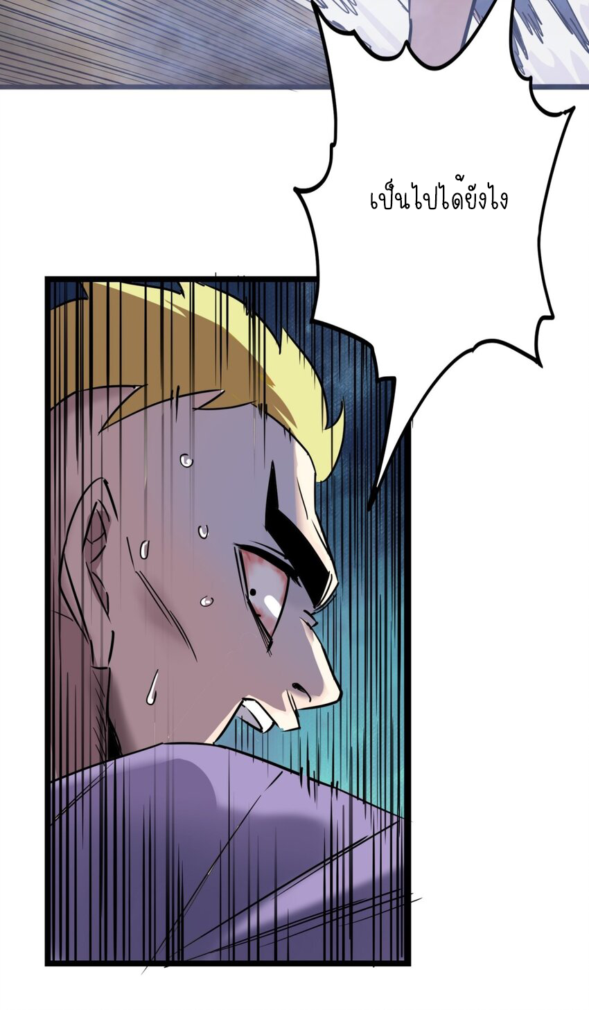 I Have a Hall of Heroic Souls ตอนที่ 34 หน้า 27