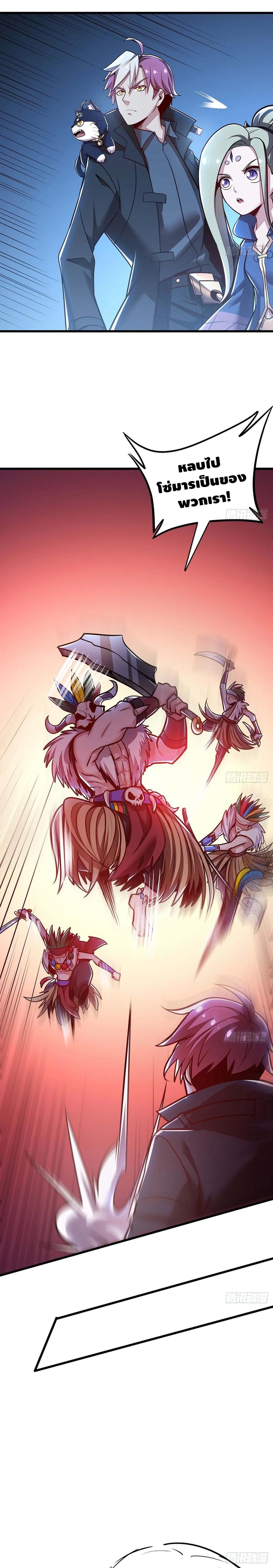 Undead King Beyond ตอนที่ 80 หน้า 11