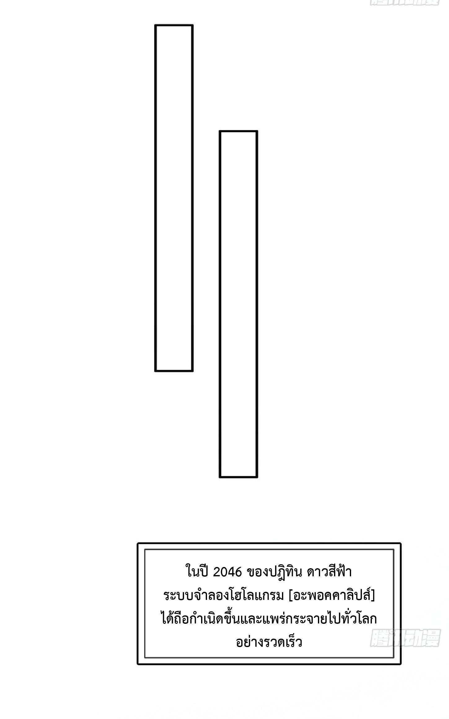 ราชาแห่งความตาย ตอนที่ 2 หน้า 25