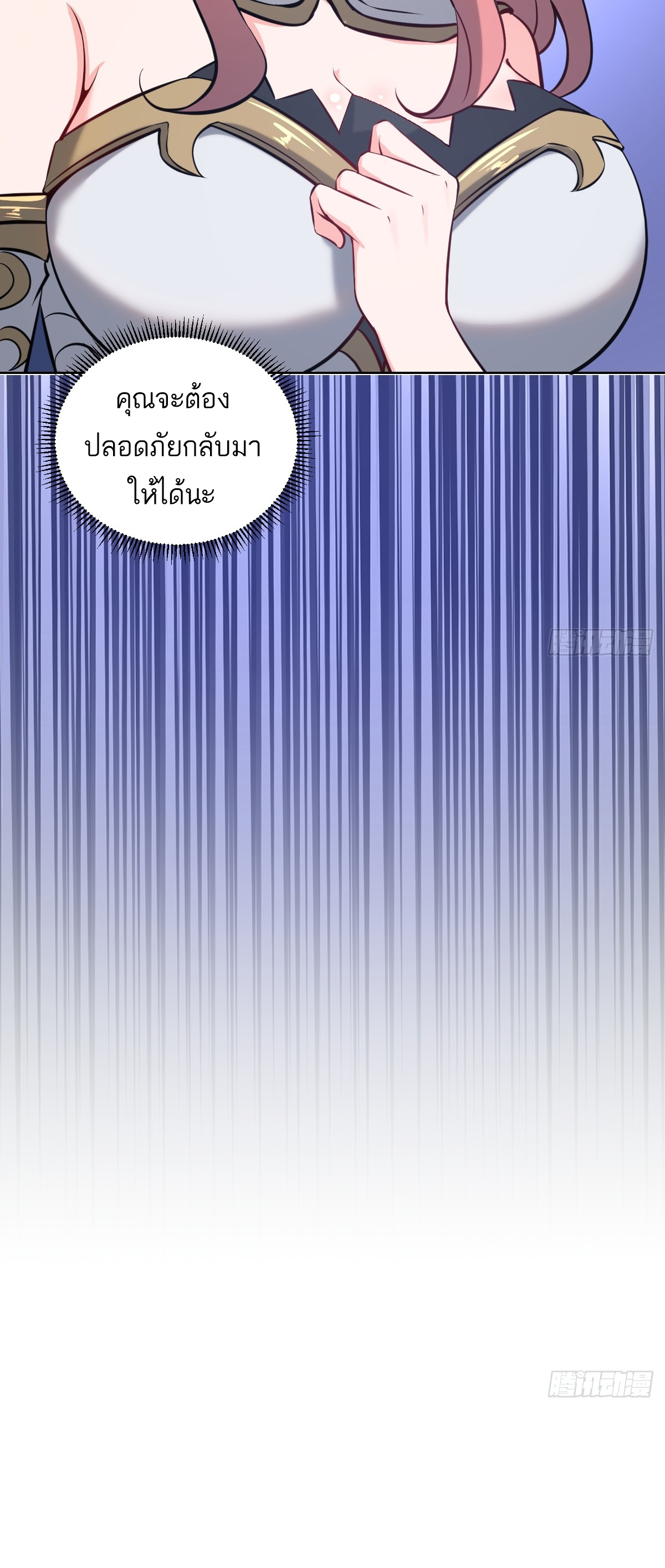เอกาบุรุษเซียน : ผู้บ่มเพาะเซียนคนเดียวแห่งโลกเวทมนตร์ ตอนที่ 10 หน้า 32