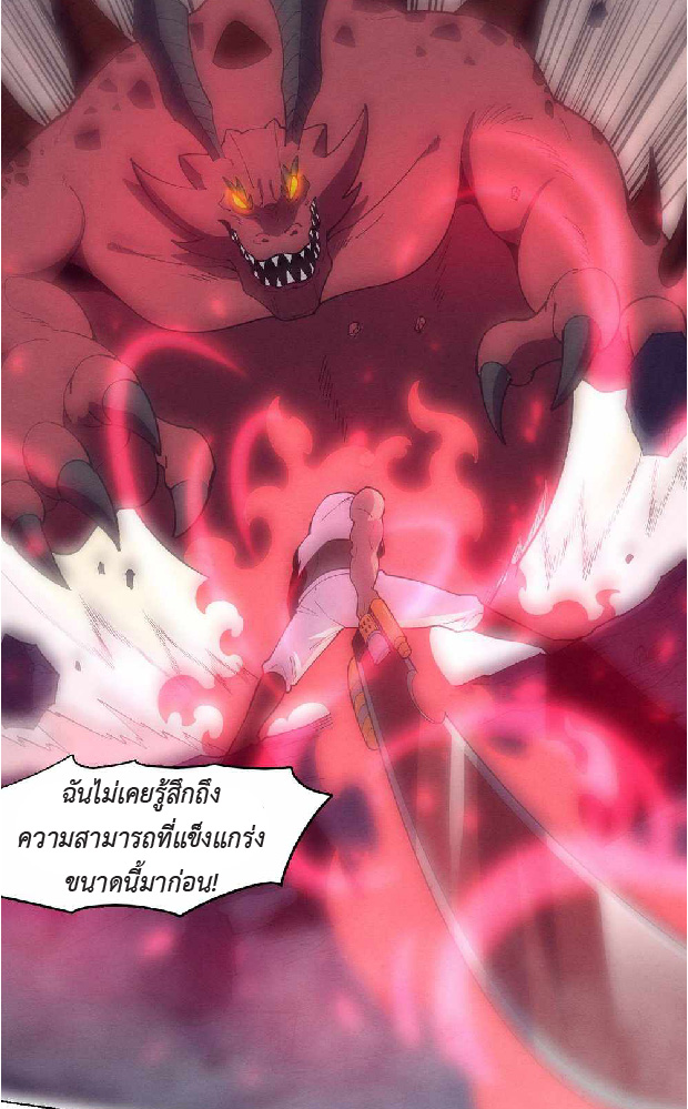 the frenzy of evolution การวิวัฒนาการที่บ้าคลั่ง ตอนที่ 151 หน้า 51