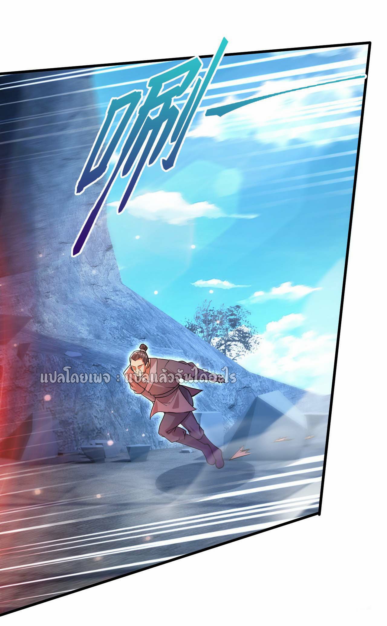 (ชนจีน)จุติเทพจักรพรรดิเกิดมาทั้งทีมีคะแนนเป็นล้าน ตอนที่ 65 หน้า 30