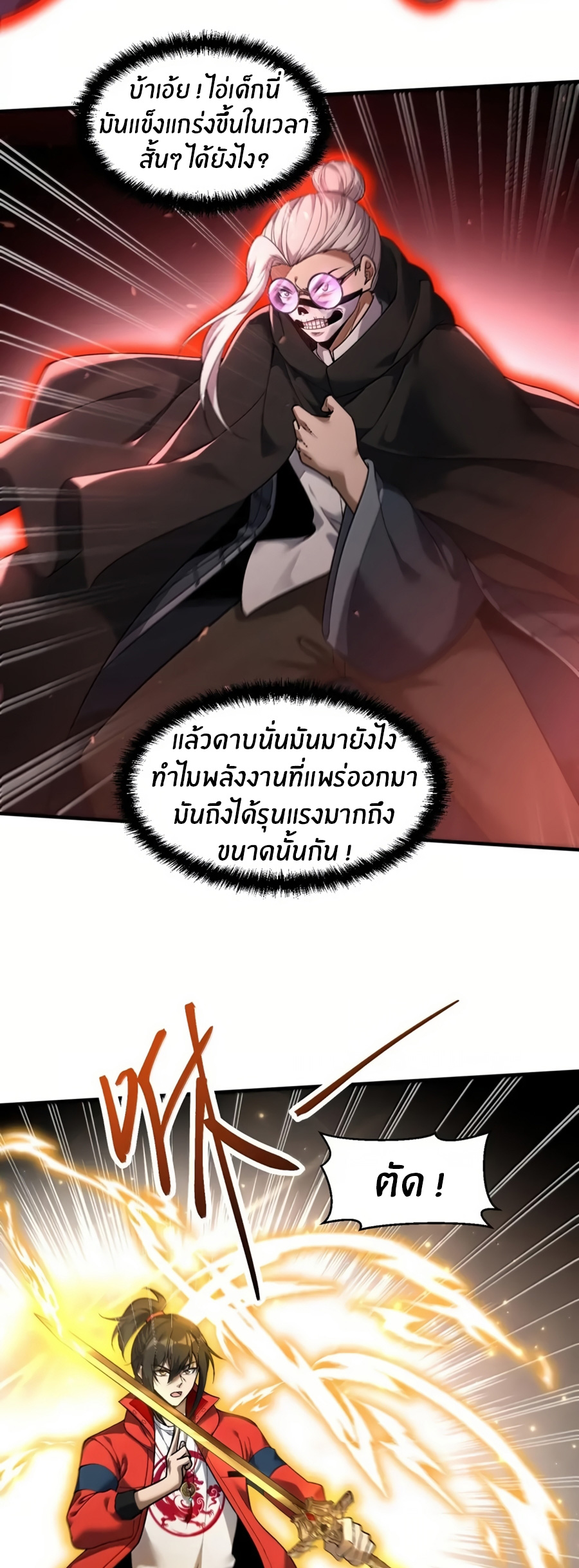 During the live broadcast, I proposed to the female ghost - she really agreed?! ตอนที่ 87 หน้า 6