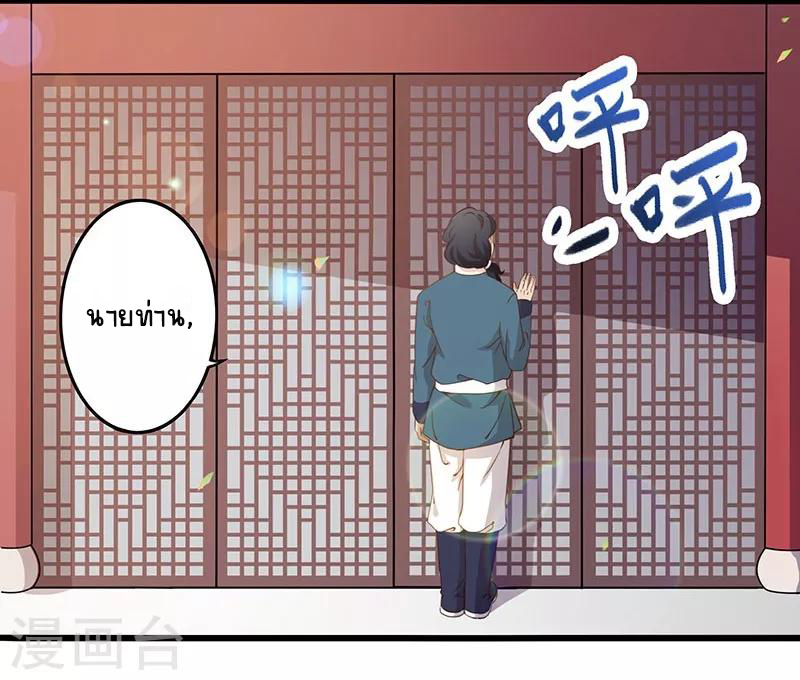 Worldwide recruitment ตอนที่ 6 หน้า 4